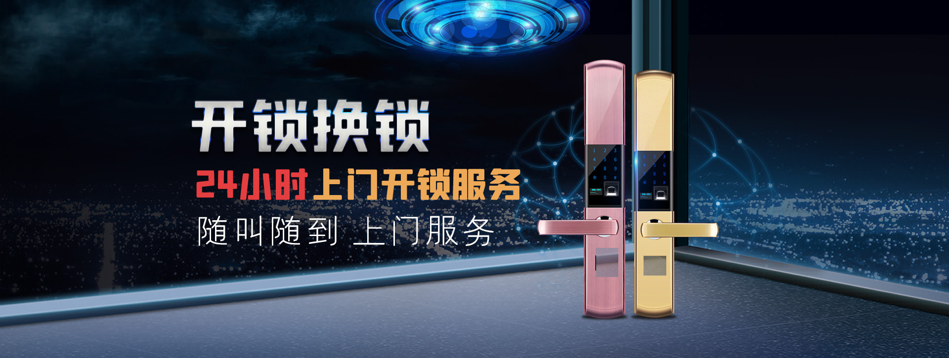 南昌南昌县banner02